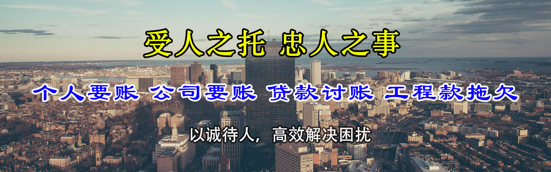 民权要账公司